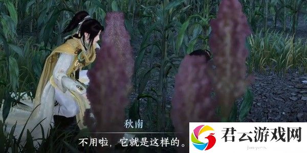 《逆水寒》手游完成羌笛不须怨任务的流程一览