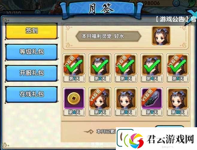 花千骨手游灵宠如何飞升-九转金丹获取途径究竟有哪些
