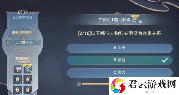 和平精英三国答题答案分享 角色外观美化与装备搭配建议