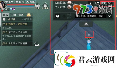 一梦江湖怎么乞讨-一梦江湖怎么要饭