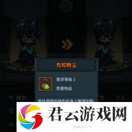 提灯与地下城先知粉尘获取攻略