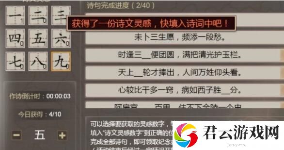 皇帝成长计划2海棠诗社答案大全 攻略教你应对挑战