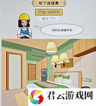 《看你怎么秀》怎么通过装修验房