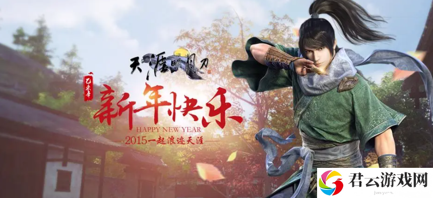 2023《天涯明月刀手游》7月14日每日一题答案分享