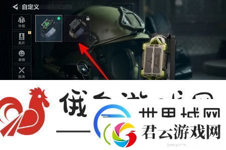 三角洲行动手表怎么更换