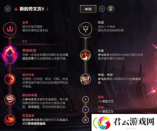 lol无限火力诺手出装