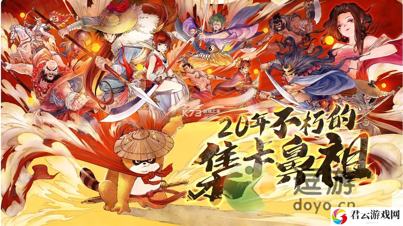 小浣熊百将传林教头风雪山神庙通关攻略