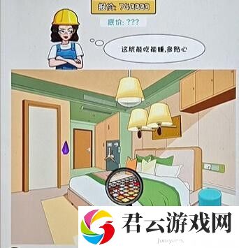 《看你怎么秀》怎么通过装修验房