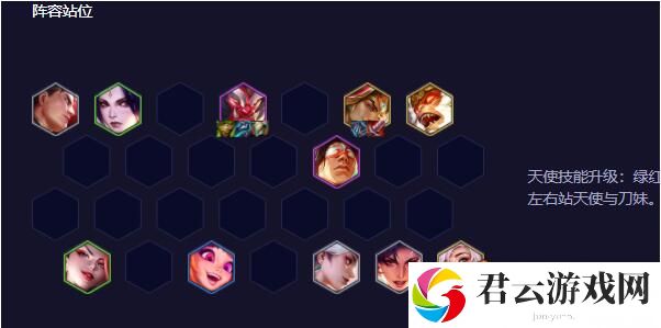 云顶之弈s11赛季登神天使阵容搭配攻略 深入了解每个角色的技能特性