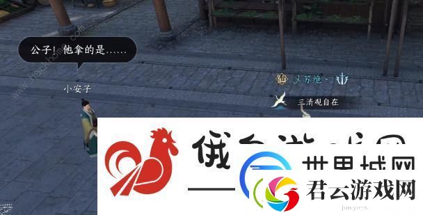 逆水寒手游醉太平攻略