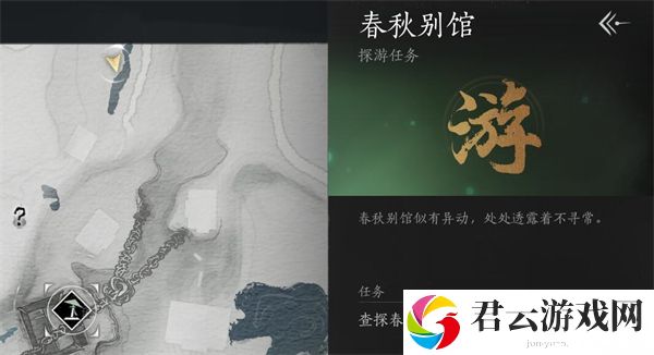 燕云十六声春秋别馆探游任务攻略介绍 游戏内最强对策全解