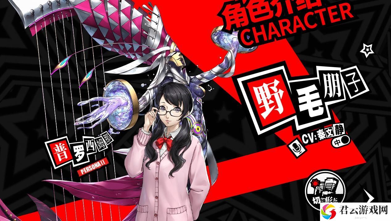 女神异闻录夜幕魅影预抽卡角色推荐介绍 副本掉落装备方案