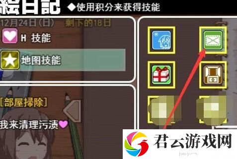 冬日狂想曲地板怎么擦