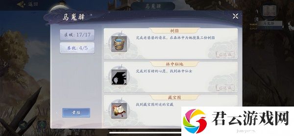 武林闲侠马嵬驿攻略分享 游戏内最强装备获取法