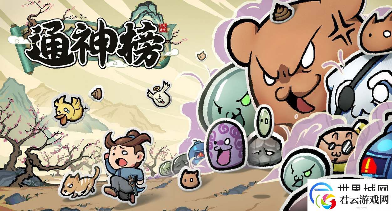 通神榜神通合成表有哪些：游戏内资源获取全解