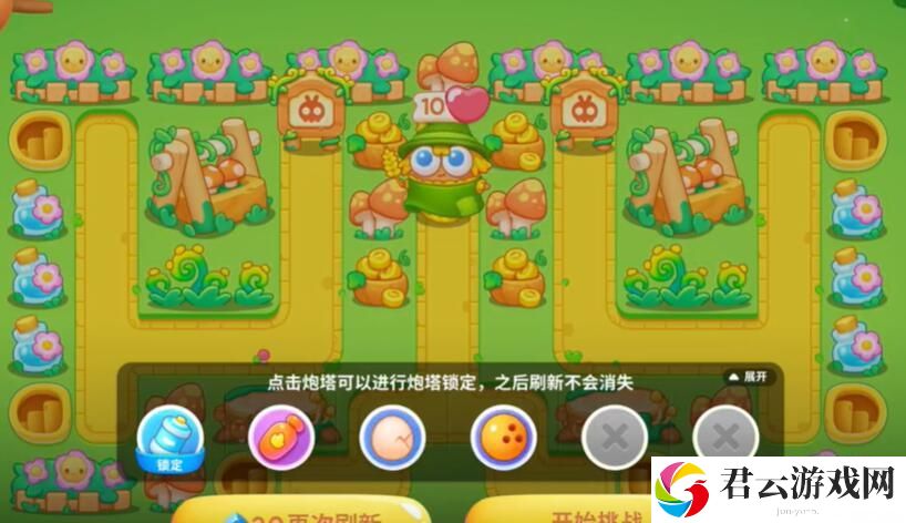 保卫萝卜4头等大事第3关完美通关攻略 游戏内资源最优使用