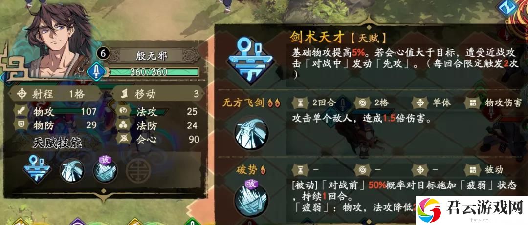 天地劫幽城再临殷无邪技能强度测评
