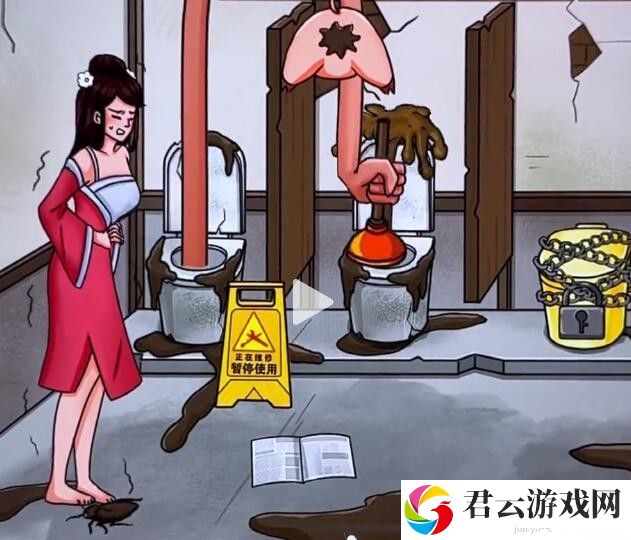 《看你怎么秀》怎么通过美女上厕所