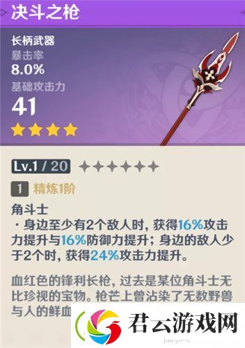 原神大月卡武器推荐