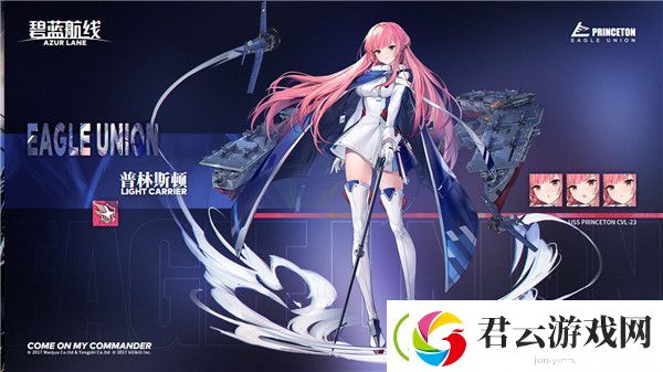 碧蓝航线普林斯顿怎么样-碧蓝航线攻略
