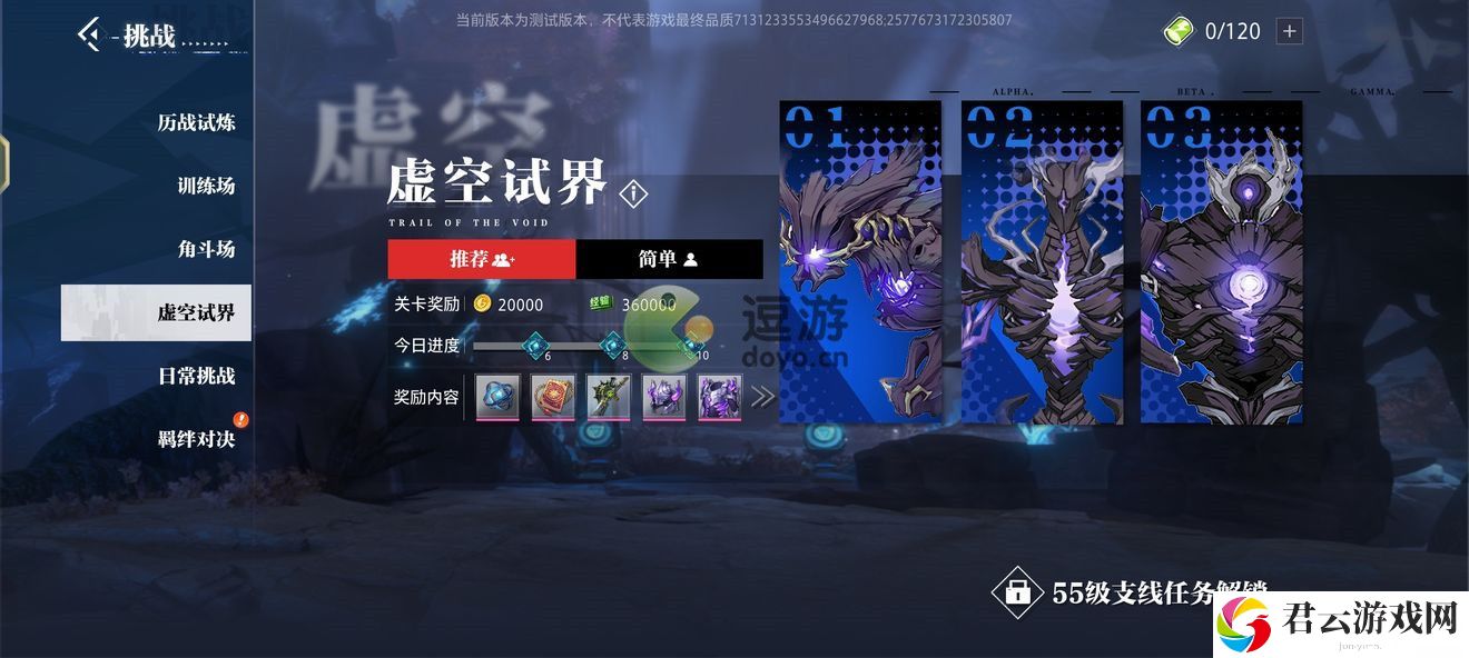 晶核coa虚空试界怎么玩