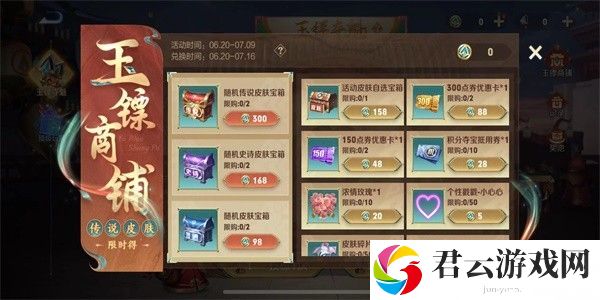 《王者荣耀》怎么完成玉镖夺魁活动