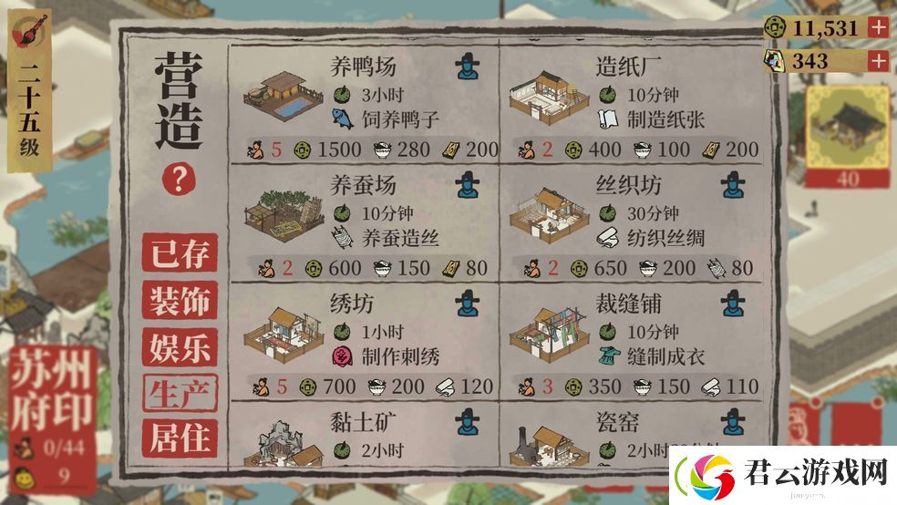 江南百景图刺绣怎么获得