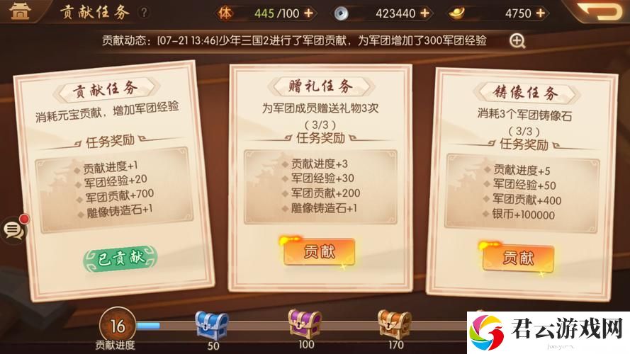 少年三国志2郭嘉传奇遇任务攻略分享 游戏内副本速通挑战