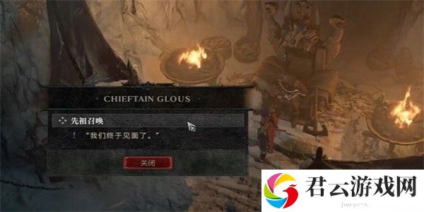 《暗黑破坏神4》怎么完成先祖召唤任务