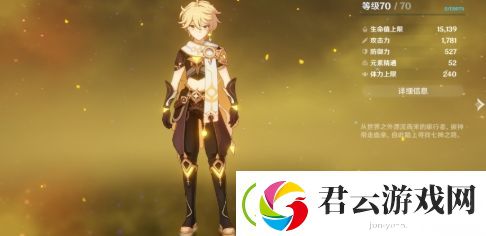 原神岩主怎么玩