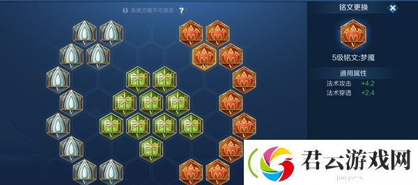王者荣耀S21法师铭文推荐-王者荣耀攻略