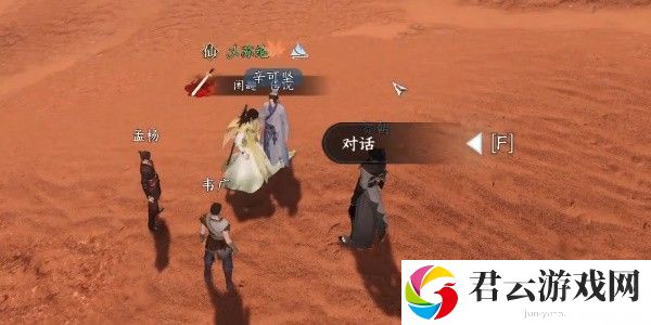 《逆水寒》手游完成少年志任务的流程一览