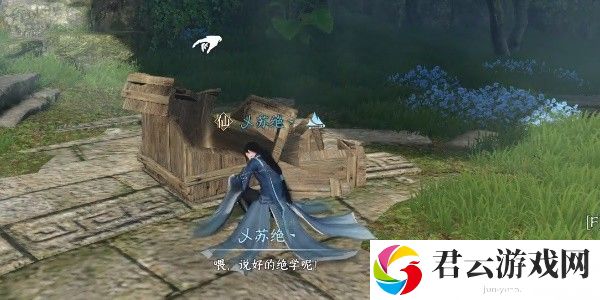 《逆水寒》手游完成木箱之囚任务的步骤介绍