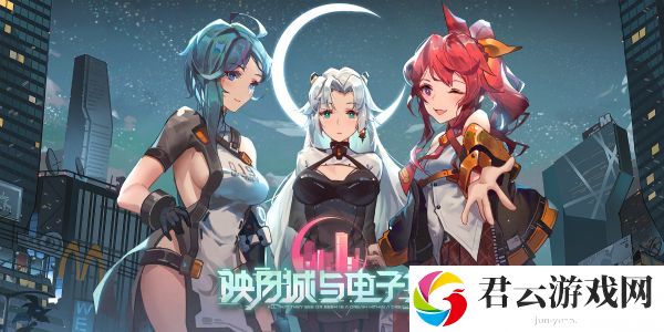 映月城与电子姬2021年4月15日游戏更新公告