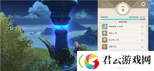 原神联机能找神瞳吗
