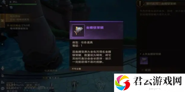 塔瑞斯世界金鳍银背鲷钥匙获得方法介绍 游戏竞争力更强