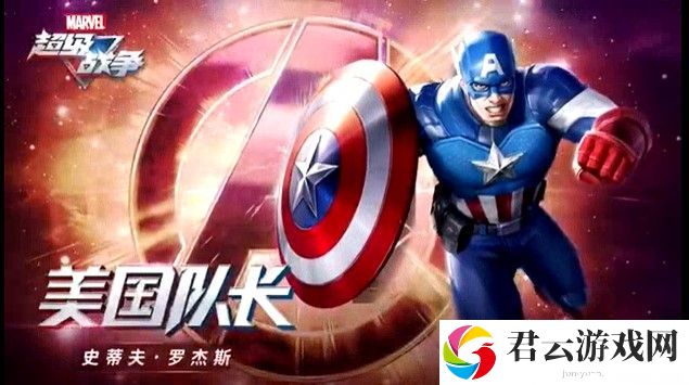 漫威超级战争美国队长技能详解