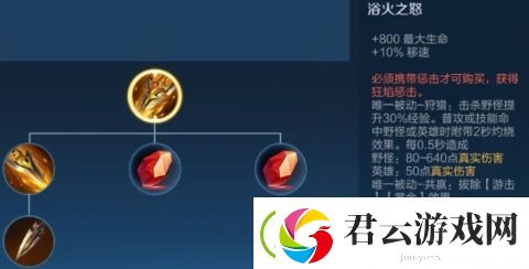 王者荣耀s21打野刀调整介绍