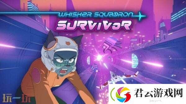 胡须中队:幸存者结束抢先体验于2月21日正式发售