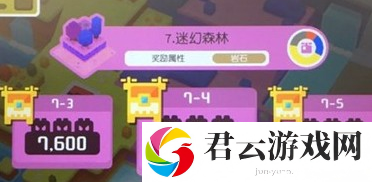宝可梦大探险迷幻森林7-5通关攻略