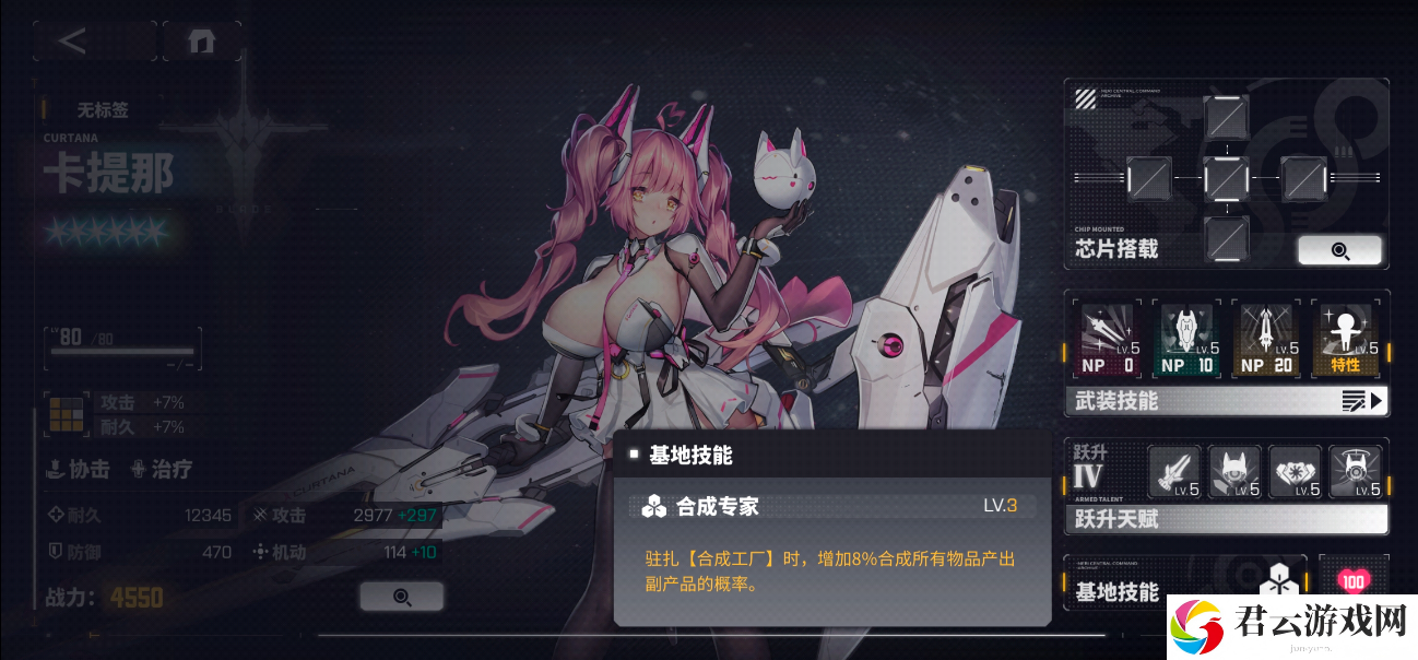 交错战线卡提那角色怎么样 交错战线卡提那角色一览