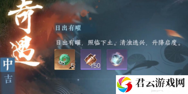 逆水寒手游日出有曜奇遇任务攻略分享 灵活调整战术策略应对不同敌人