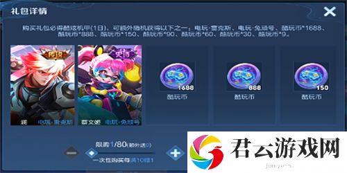 王者荣耀极速酷玩秘宝怎么玩 王者荣耀极速酷玩秘宝玩法一览