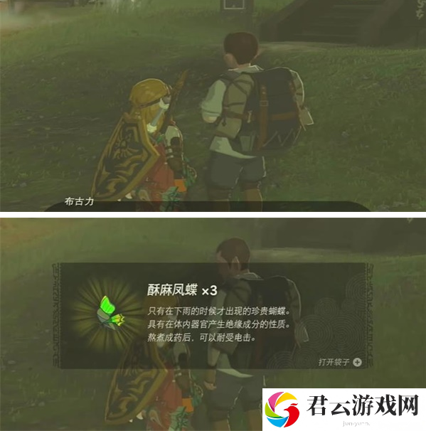 《塞尔达传》怎么完成远古史诗巡礼迷你挑战