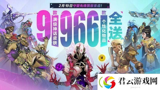 守望先锋国服荣耀归来-第15赛季“辉煌荣耀”激战正酣！