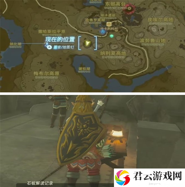 《塞尔达传》怎么完成远古史诗巡礼迷你挑战