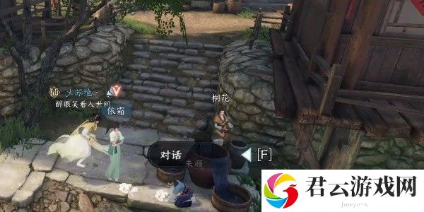 《逆水寒》手游完成浣纱问情任务的方法是什么