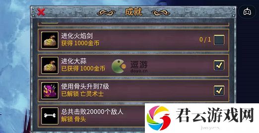 地下城割草亡灵术士怎么解锁获取
