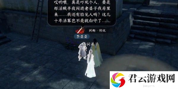 《逆水寒》手游完成姻缘难从任务的步骤介绍