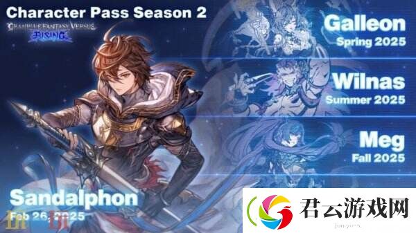 碧蓝幻想Versus：崛起季票2角色预告公布